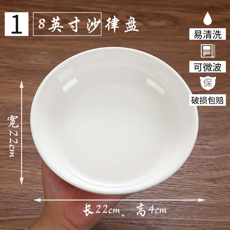 8 인치 샐러드 플레이트