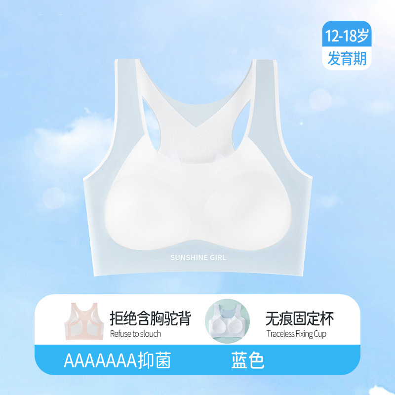 爆款隐形肤色内衣发育期12-18少女文胸女童初高中生抗菌运动背心|undefined