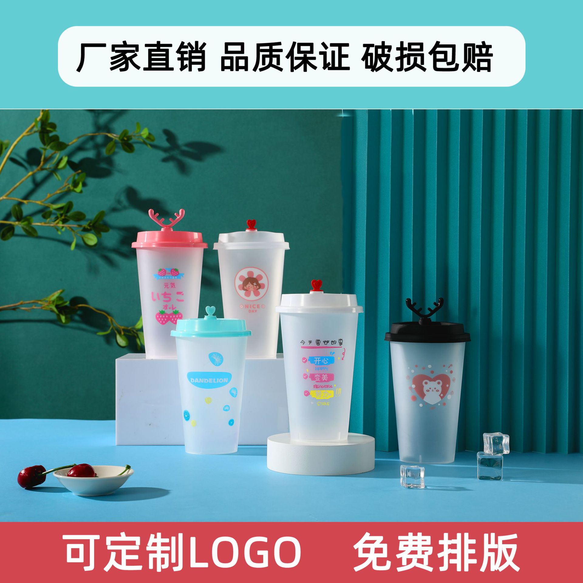 90口径一次性注塑奶茶杯子批发加厚塑料高透冷饮杯PP材质定制LOGO