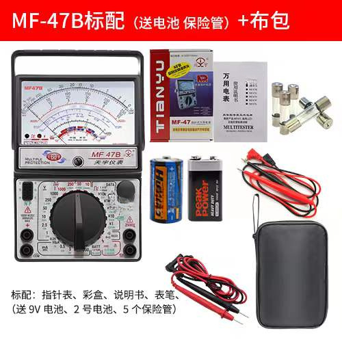 Tianyu MF - 47b + paquete de tela instalado + medidor de punta especial para enviar tubo de seguro de batería