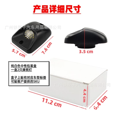 License plate lamp LED license plate light