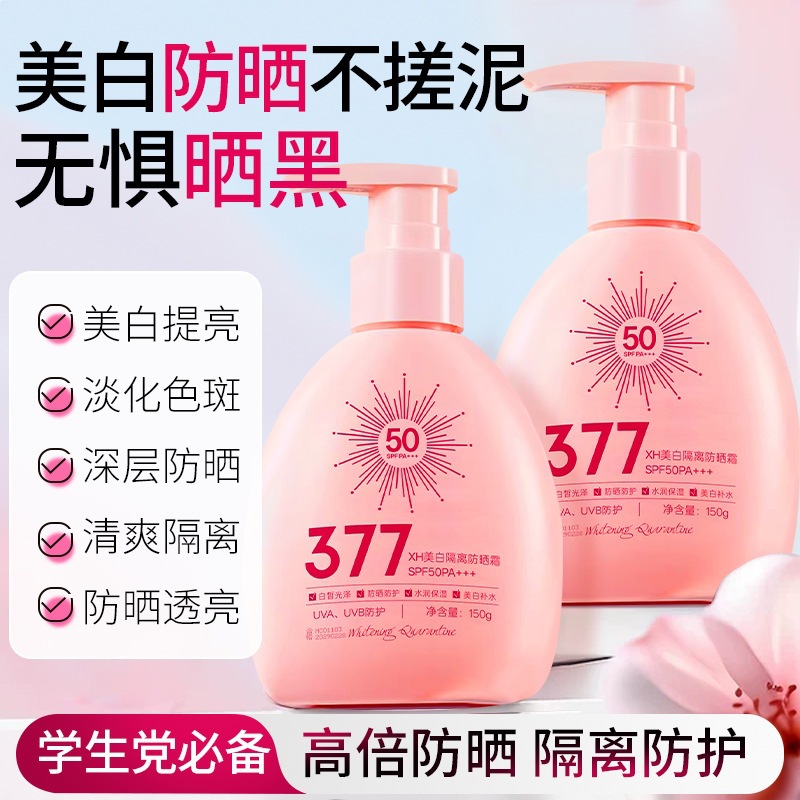 XH377 protector solar blanqueador SPF50 + impermeable, antitransor, anti-UV, refrescante y transpirable para estudiantes de entrenamiento militar, protector solar.