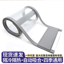 pvc磁吸门帘家用隔断冷气保温挡风防风帘子透明PVC塑料空调遮挡帘