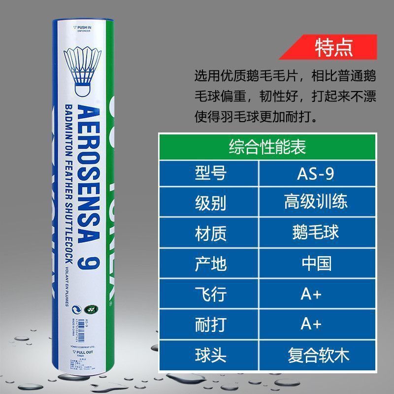 尤尼斯羽毛球训练比赛鹅毛球室内外防风稳定耐打球代发批发包|undefined
