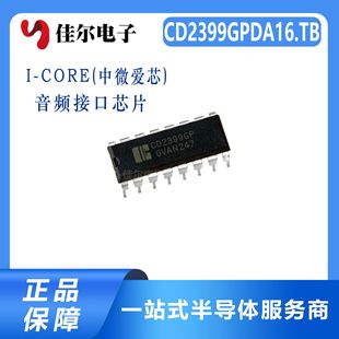 .Cd2399 2399 DIP-16 Direct IC. Audio interface.