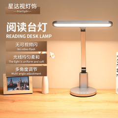 学生儿童阅读护眼台 触碰式调控台灯现代简约宿舍书房护眼台灯