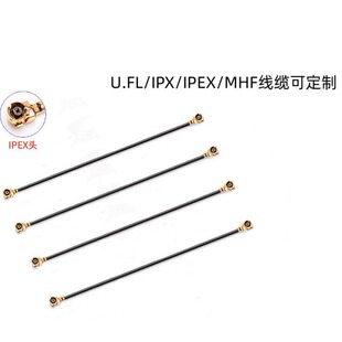 �S��ֱ�NIPX�p���B�Ӿ�1.13��IPEX�K�˾�wifi�쾀2.4G�쾀�D�Ӿ�