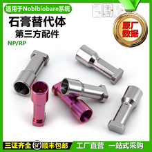 ����Nobŵ����ʯ�������RP/NP��ֲ�����޸�һ����ת�Ƹ˷����˿