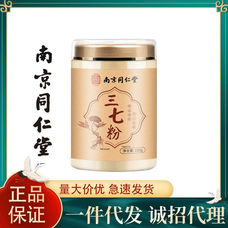 Нанкин Тонгрентан Юньнань Вэньшань Panax псевдо-женьшень 150 г большое количество по отличной цене