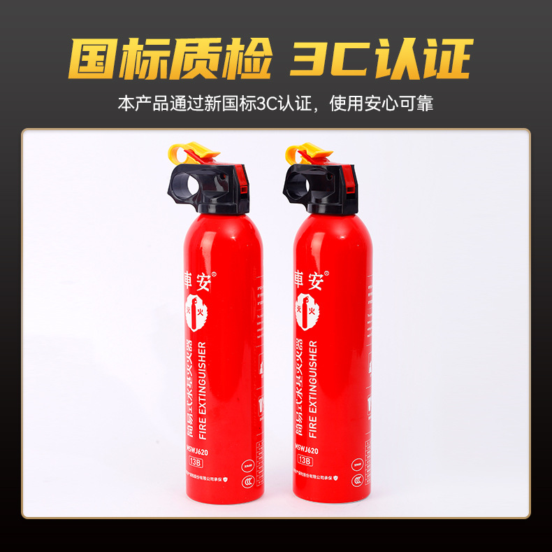 Car-Mounted Fire Extinguisher, Water-Based Fire Extinguisher Wholesale, Portable Small Water-Based Fire Extinguisher, Household Car-Mounted Fire Extinguisher