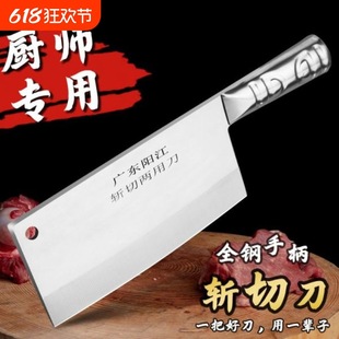 Yangjiang Stainless Steel Kitchen Knife Household Knife Chopping and Slicing Dual-Purpose All-Steel Knife Kitchen Bone Chopping and Slicing Dual-Purpose Chef