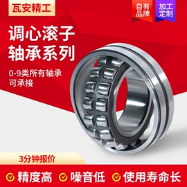调心滚子轴承;轴承座;角接触球轴承