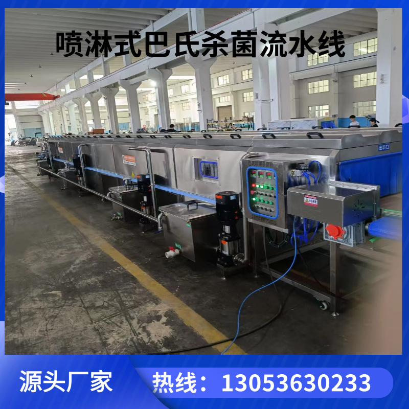 喷淋式果酒巴氏杀菌流水线 草莓酱低温灭菌机 杨梅果汁巴氏杀菌机