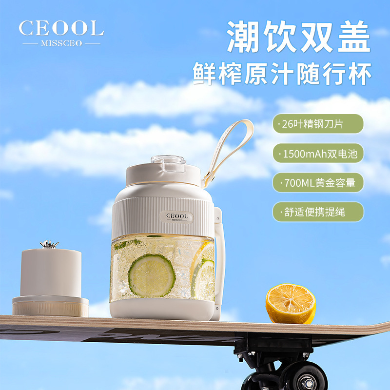 ceool ミス社長 2025 新しい 1 カップ 2 カバー ジューサー タン タン カップ小型ポータブル ジュース ジューシング カップ|undefined