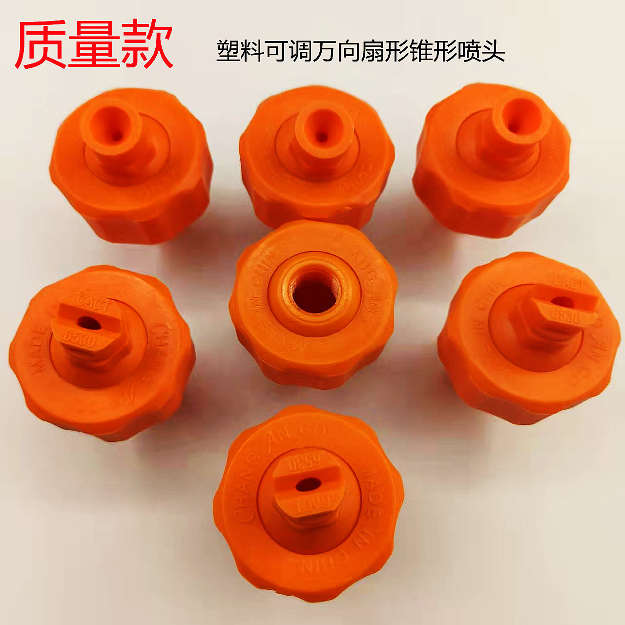 喷淋头155塑料万向可调扇形喷嘴实心锥形雾化喷头桥梁养护清洗嘴