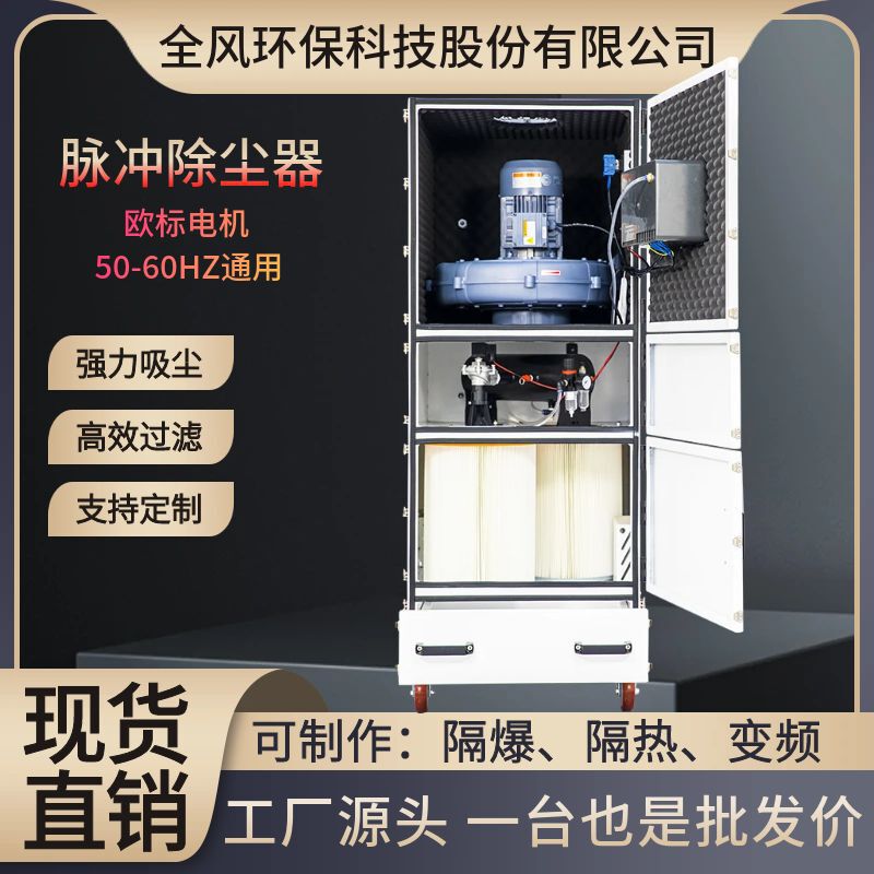 Grinding Machine Dust Collector Pulse Reverse Blowing Dust Collector Polishing Grinding Dust Removal Cabinet Laser Graphite Filter Cartridge Dust Collector
