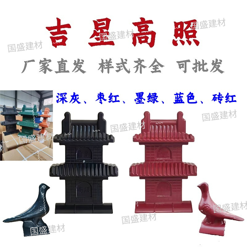 树脂瓦装饰吉星高照如意吉祥楼宝塔屋顶吉星楼装饰塑料配件