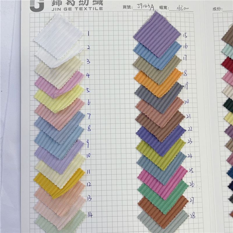 4*3坑条 弹力垂感罗纹阔腿裤休闲服背心面料 涤氨罗纹坑条布现货