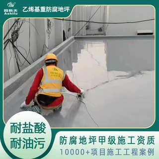 四川重庆精细化工厂 耐酸碱环保防腐漆 五布七涂乙烯基重防腐地坪