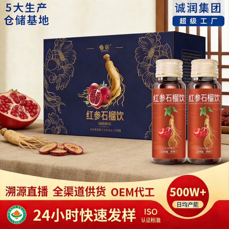 Quefeng Red Ginseng Pomegranate Drink Bird's Nest Peptide Red Ginseng Pomegranate Concentrated Bird's Nest Peptide Collagen Drink Wholesale