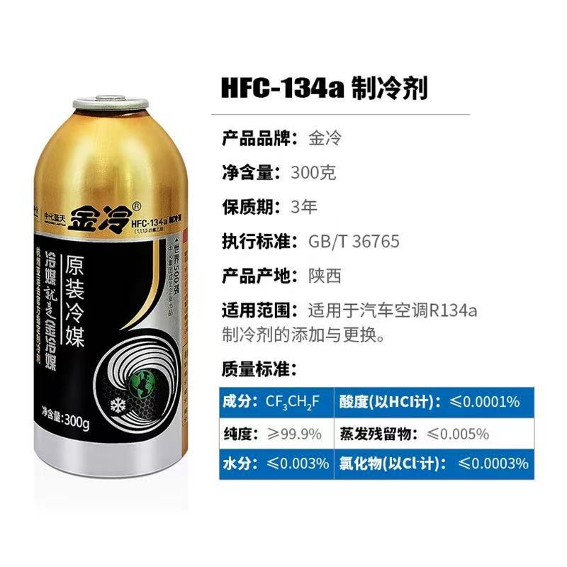 Gold Cold Refrigerant R134A Environmentally Friendly Refrigerant Freon