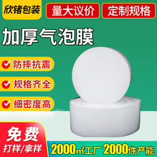 物流包装快递打包缓冲加厚气泡膜 厂家批发白色透明PVC新料气泡袋