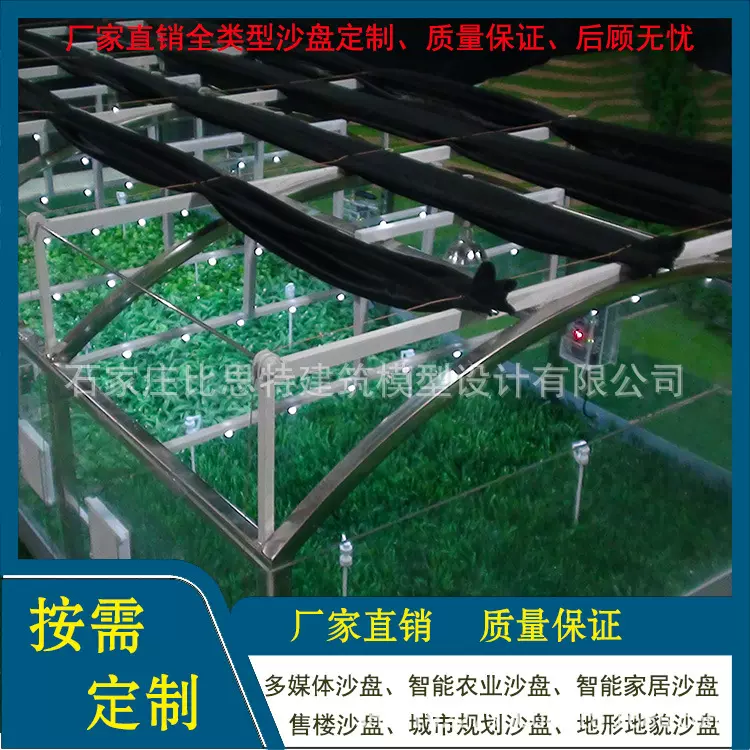 慧农业沙盘 建筑模型 工业模型  蔬菜大棚模型  地形地貌模型沙盘