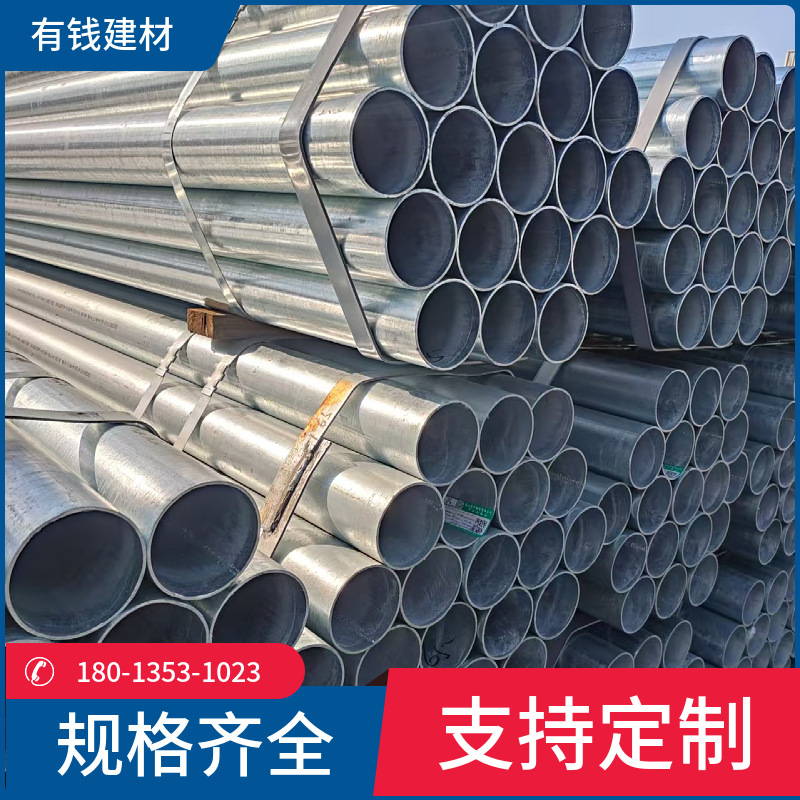 江苏厂家现货热镀锌钢管DN15-DN300给水消防管冷镀薄壁镀锌穿线管