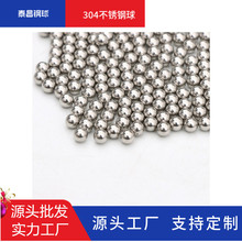 304不锈钢球厂家现货 实心不锈钢珠精密3mm4mm6m8m不锈钢实心圆球