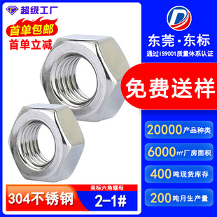 304/316���P�Ӣ����������ĸUNC���˱���ĸ�i�o��ñ2#4#6#8#1/4