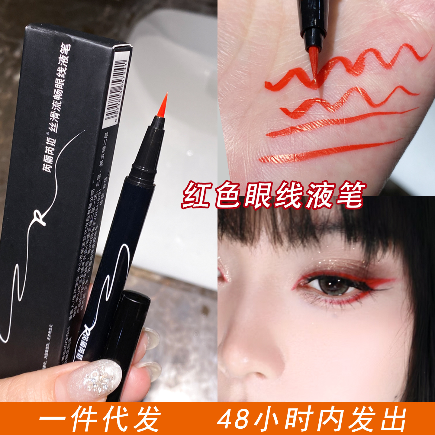 Red Eyeliner for New Year Eye Makeup, Waterproof and Easy to Apply, Suitable for Annual Party Stage Makeup, Cos Eye Corner Heart Bow Decoration