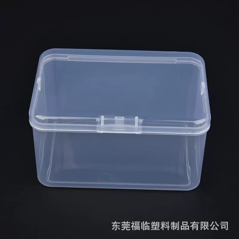 长方形PP塑料盒五金零件盒电子配件盒化妆棉产品包装盒M120-85-65