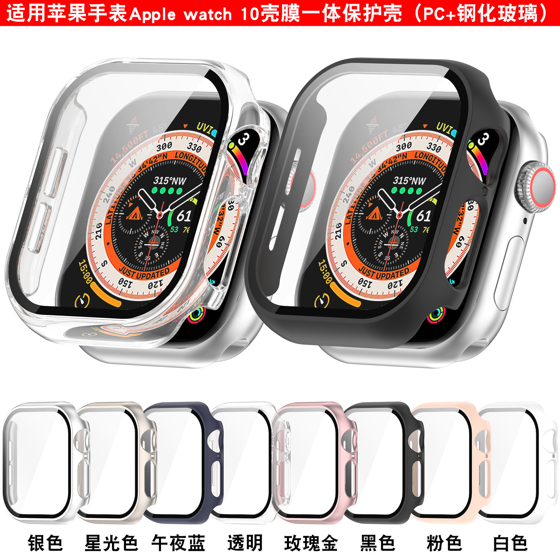 Xinyuan Shuntong is suitable for AppleWatch S10 cases, AppleWatch 10 cases and iwatch10 cases full figure