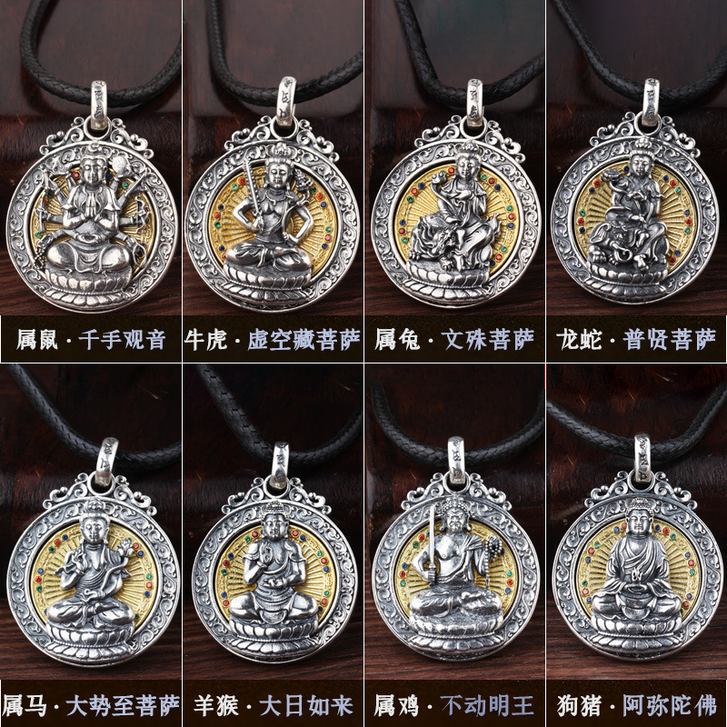 十二生肖本命年吊墜純銀圓形大日阿彌陀佛虛空藏普賢菩薩掛墜