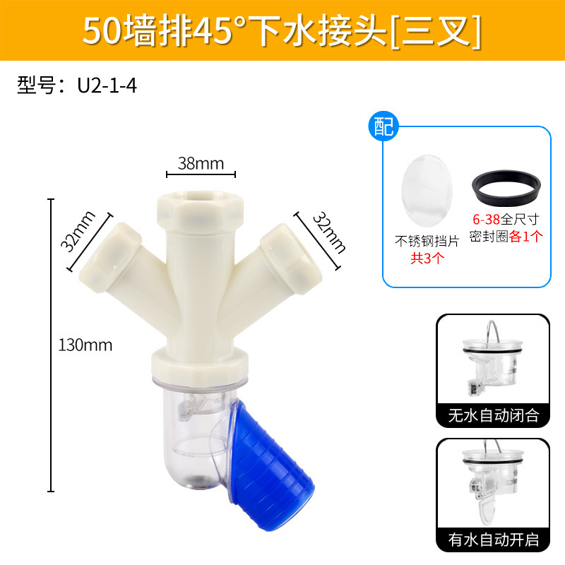 50PVCパイプ壁列45 ° 排水三方キッチンシンク浴室洗面器排水防臭逆流防止ジョイント|undefined