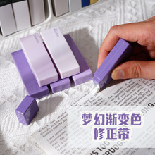 高颜值渐变修正带学生大容量改正带 学习用品静音涂改带文具批发