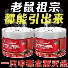 【驱鼠魔盒】强效驱赶鼠家用驱鼠专家防鼠抓鼠灭鼠室内外一窝端