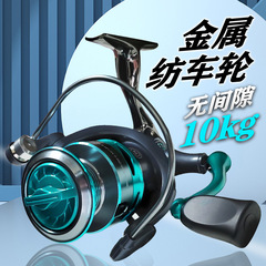 金属製フットQCフィッシングリール、隙間なしスピニングリール、ルアーファインディング、遠投海釣り、金属製ロッドアーム、斜め口リール