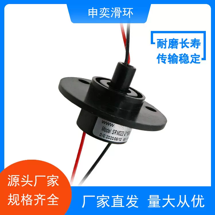 小型微型帽式导电滑环 高速球舞台灯用集电环2路5A旋转电磁炉电刷