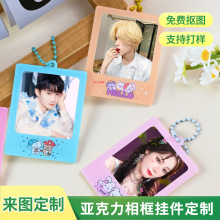 亚克力相框挂件批发INS多彩小相框卡套追星爱豆收纳小卡卡包定制