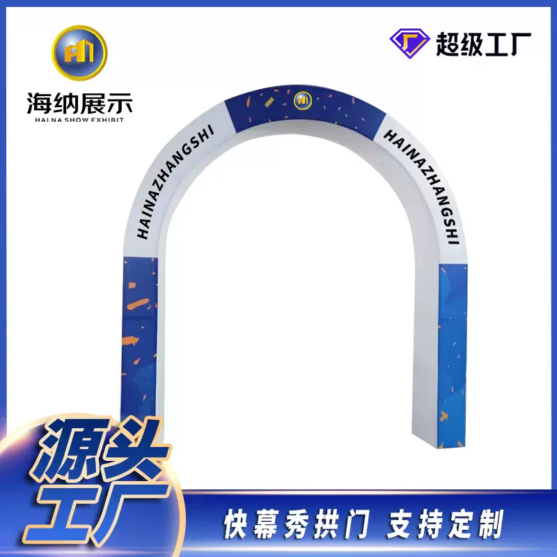 异形定制快幕秀拱门异型商场活动会议铝合金环形折叠展示架广告牌