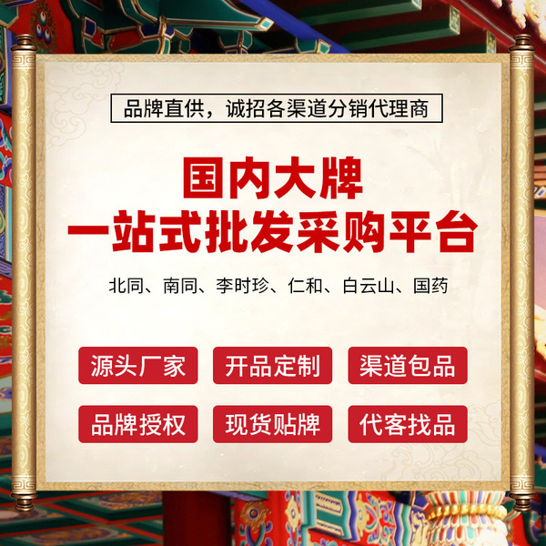 Nanjing Tongrentang Hawthorn and Poria Special Diet 200g/box