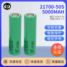 �¿�����21700-50S�о늳�5000mAh�o�˙C늳ؽM늄ӹ����늳�