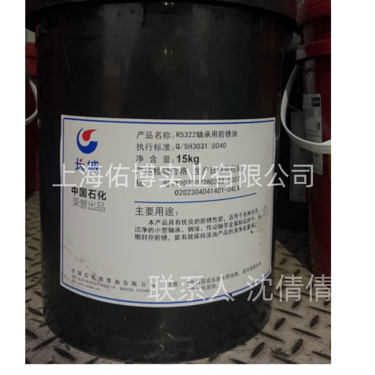 长城R5322轴承润滑防锈油 长城R5322防锈油 含税 170kg