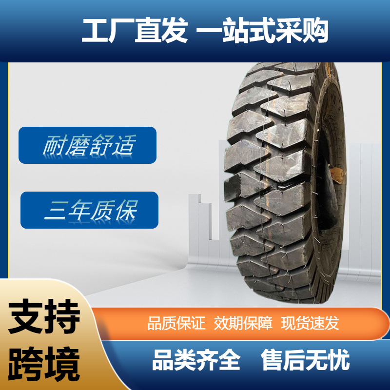 前进工业轮胎6.50-10轮胎LB023花纹杭叉合力叉车充气轮胎