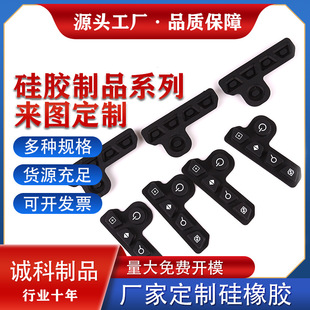 Dongguan Rubber Products Silicone Miscellaneous Parts Silicone Protective Cover High Temperature Resistant Sealing Ring Special-Shaped Parts Accessories