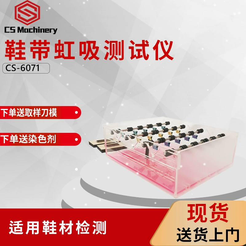 Шнурки анти-Сифон тестер шнурки износостойкая испытательная машина лента сифон тест коробка SATRA стандартный тест