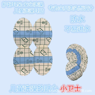 pu membrane waterproof ear stickers for infants and young children to swim to prevent water in their ears ear stickers for bathing waterproof ear stickers for non-sticky hair