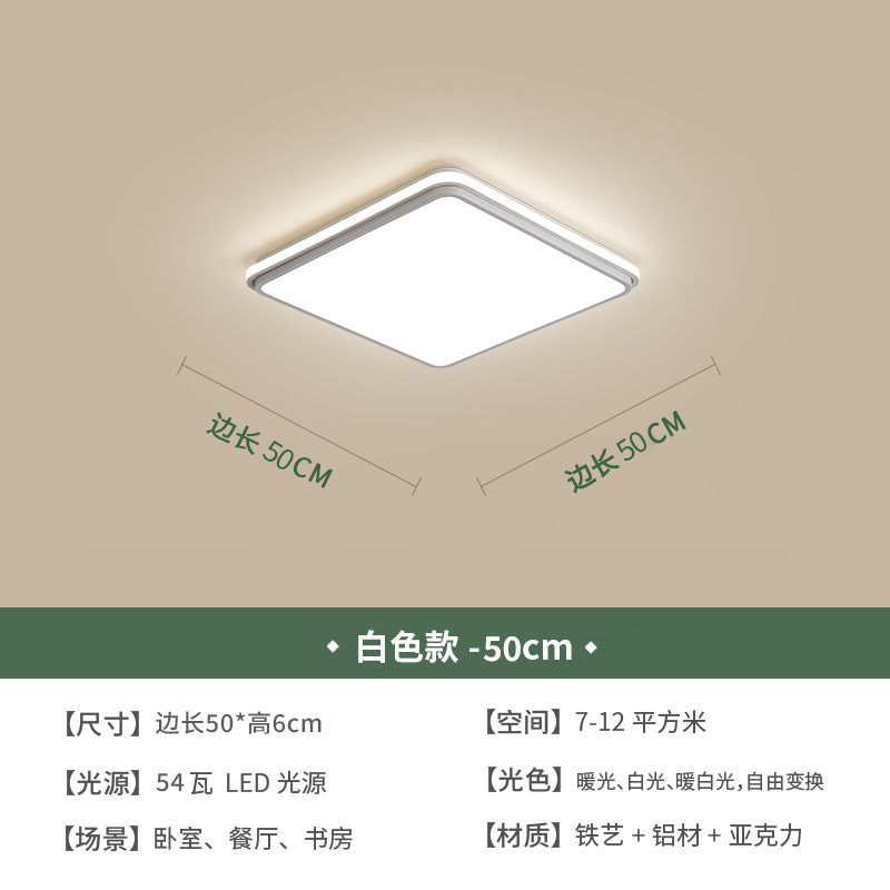 Iluminación de espectro completo, lámpara de techo de dormitorio de sala de estar, atmósfera simple moderna, lámpara de sala de estar ultrafina, lámpara de estudio de dormitorio