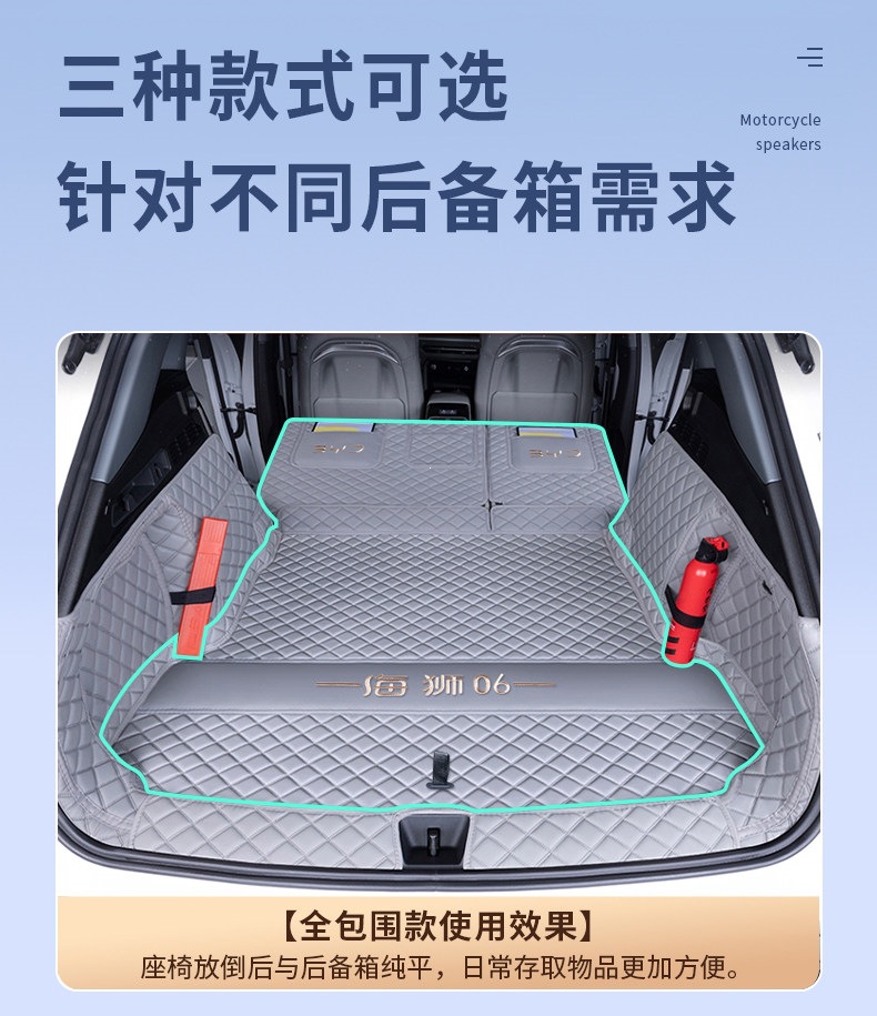 Suitable for 25-26 models of BYD Sea Lion 06 New Energy vehicles, full-coverage trunk mat, wear-resistant
